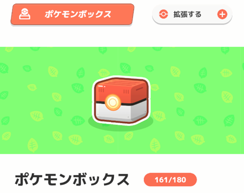 ポケモンボックス